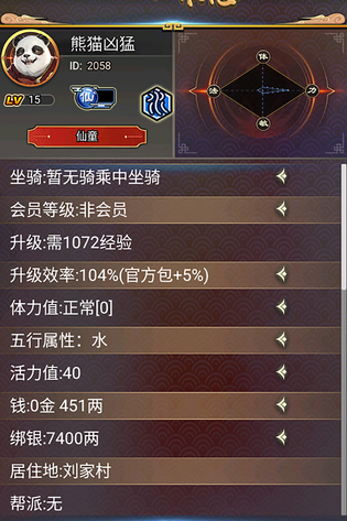 汉风西游OL 截图 3