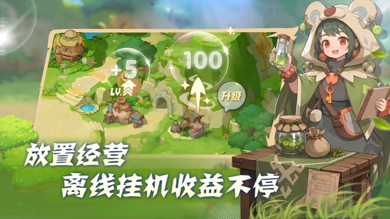 驯龙之旅 截图 2
