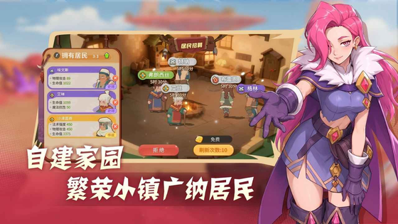 驯龙之旅 截图 4