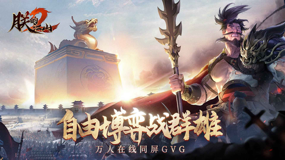 朕的江山2 截图 1