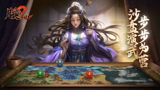 朕的江山2 截图 5