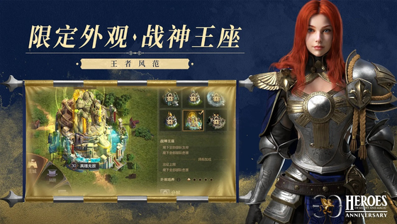 魔法门之英雄无敌:王朝 截图 3