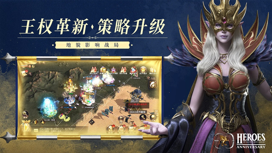 魔法门之英雄无敌:王朝 截图 5
