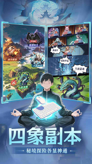 修真高手 截图 2