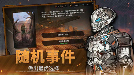 火种协定 截图 3