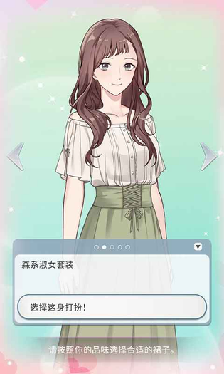 你是我眼里的光 截图 4