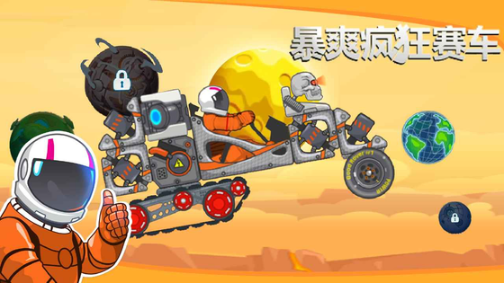 暴爽疯狂赛车 截图 1