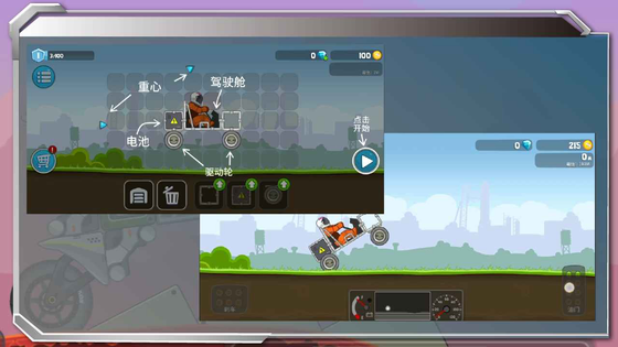 暴爽疯狂赛车 截图 3