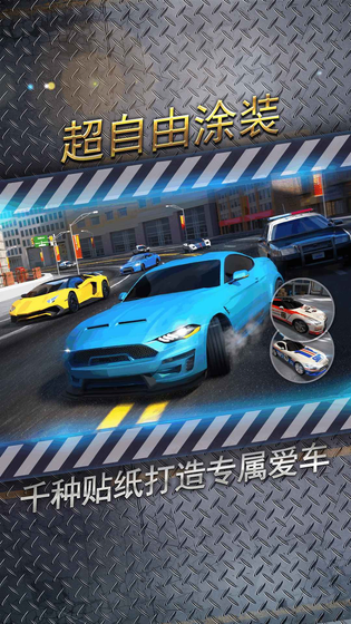 城市飞车2 截图 3