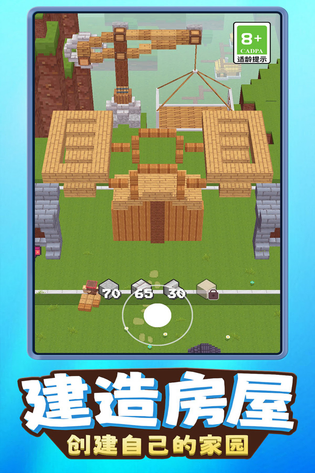 我就是吃鸡 截图 1