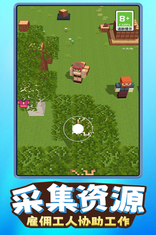 我就是吃鸡 截图 3