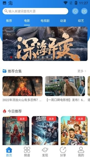 小小影视 截图 1