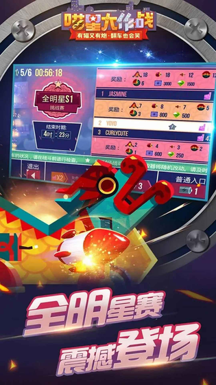 喵星大作战 截图 6