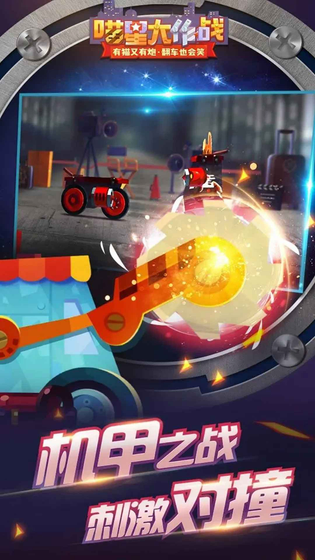喵星大作战 截图 7