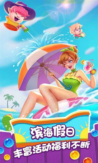 泡泡精灵传奇 截图 1