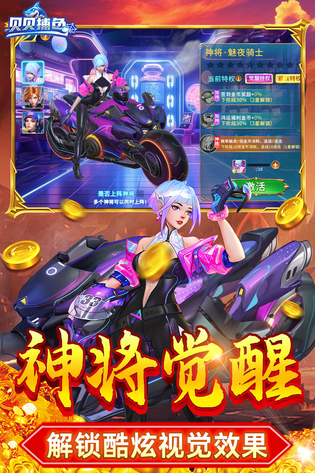 贝贝捕鱼 截图 3