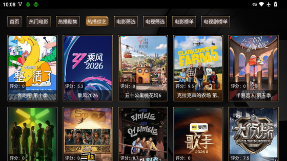 小苹果5.0TV版 截图 4
