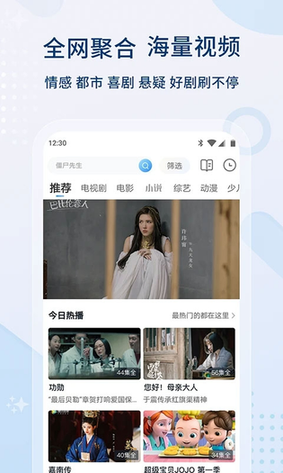 影视 截图 3