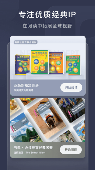 喜课 截图 1