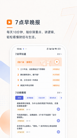 简七 截图 2