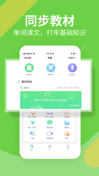 习习向上 截图 3