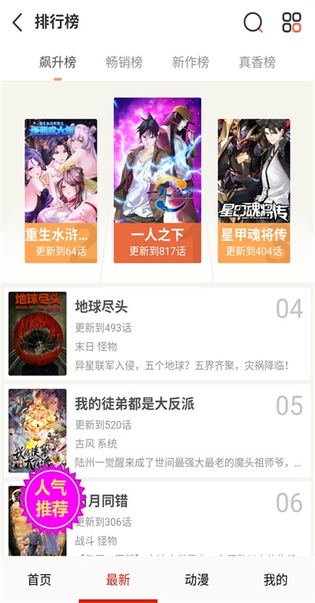 土豆 截图 2