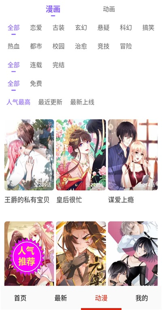土豆 截图 4
