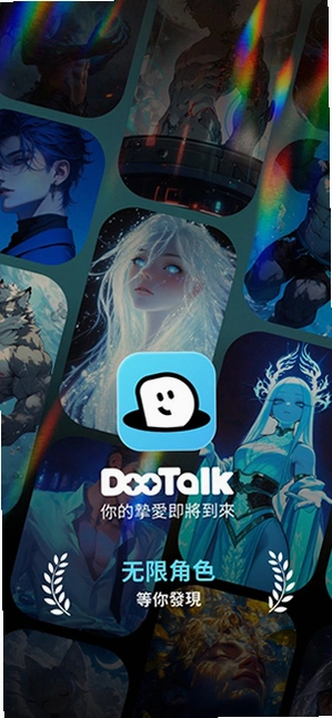 DooTalk 截图 3