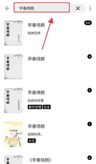 legado阅读 截图 6