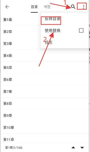 legado阅读 截图 7