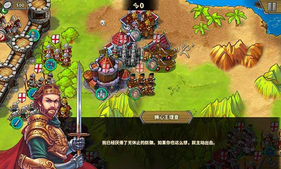 欧陆战争5：帝国 截图 5