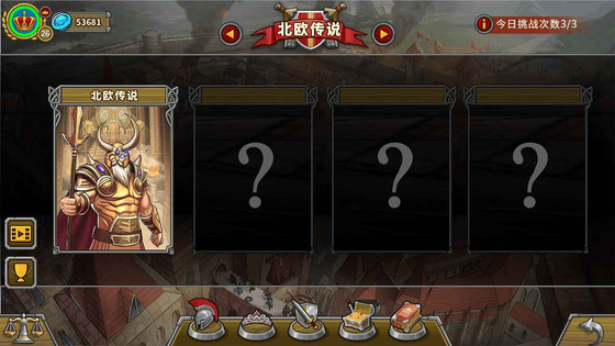 欧陆战争5：帝国 截图 9