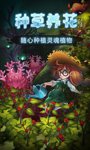 灵魂岛 截图 3