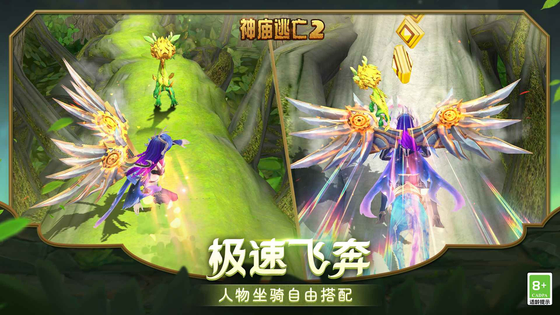 神庙逃亡2 截图 6
