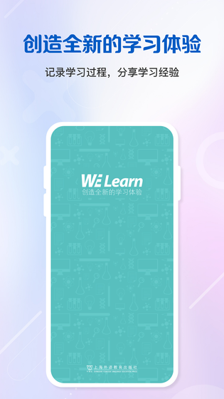 WE Learn 截图 1