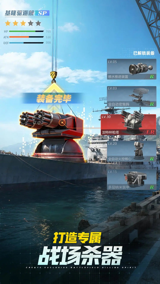 无畏舰队 截图 5