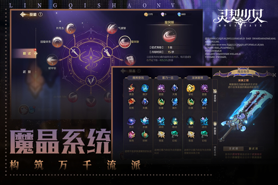 灵契少女 截图 1