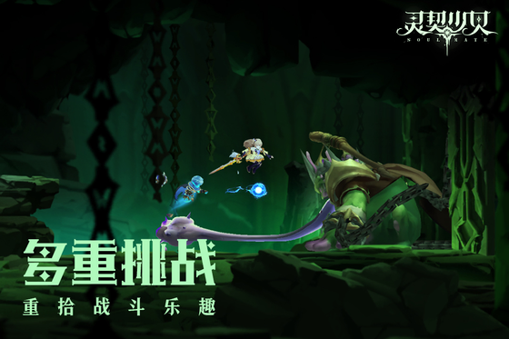 灵契少女 截图 2