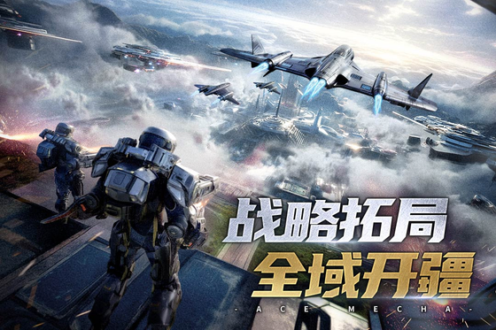 王牌机甲 截图 4