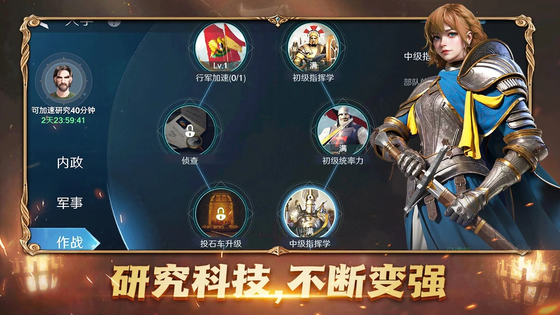 人类纪元：崛起 截图 5