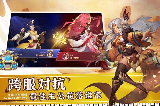 塔王之王2 截图 1