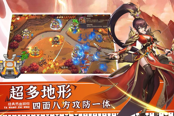 塔王之王2 截图 4