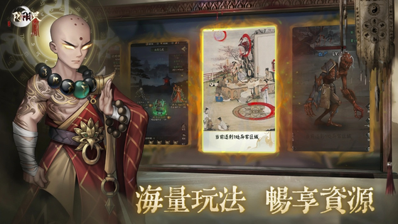 阴阳界 截图 4