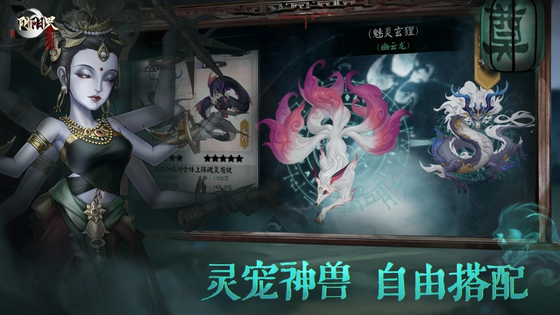 阴阳界 截图 5