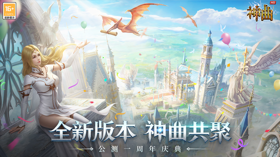 神曲H5 截图 1