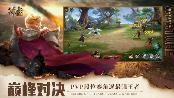 神曲H5 截图 4