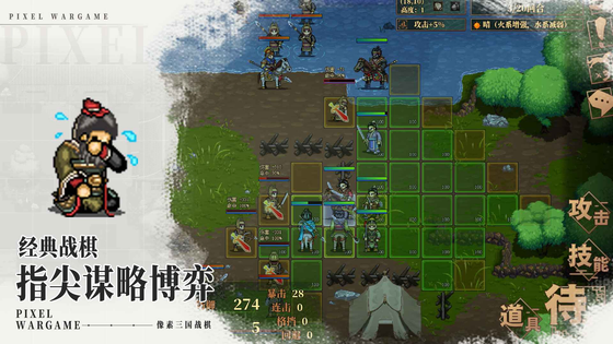 建安外史 截图 4