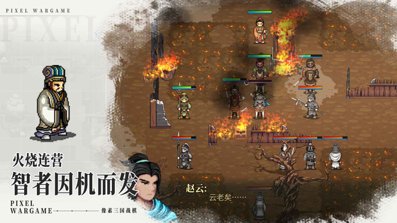 建安外史 截图 5