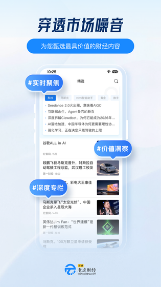 环球老虎财经 截图 2