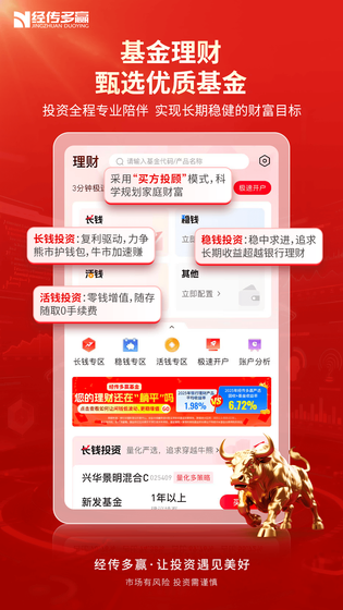 经传多赢股票 截图 4